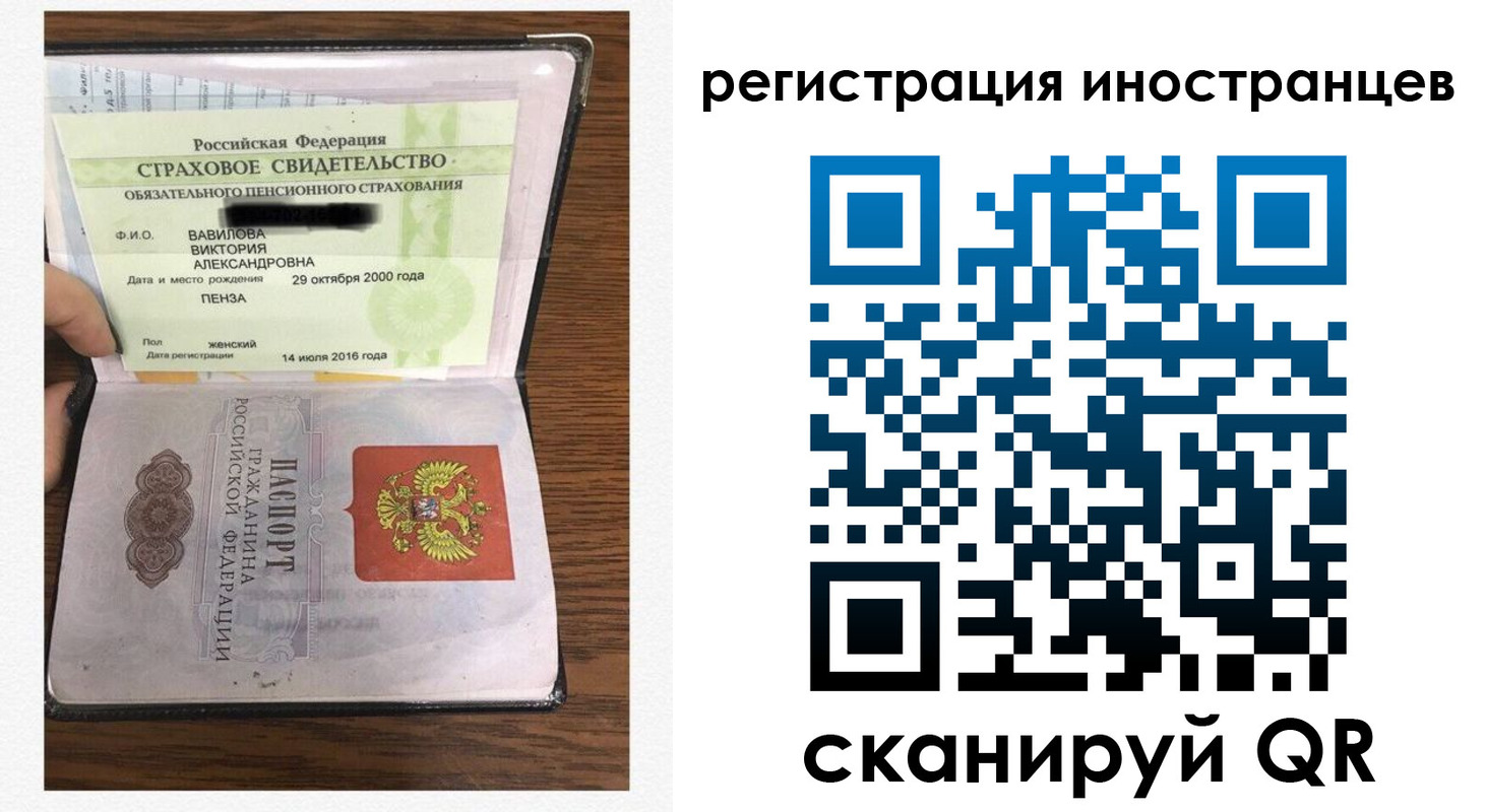 временная регистрация адрес в Бердске