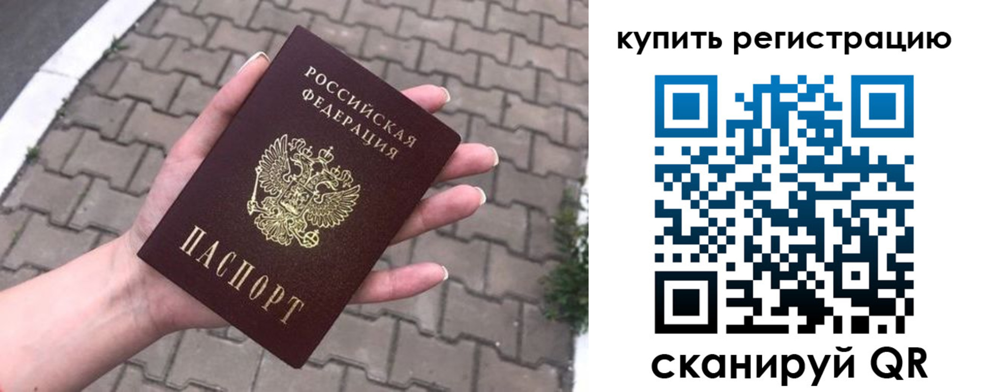 прописка в квартире в Бердске