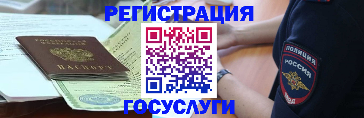 купить прописку в Бердске