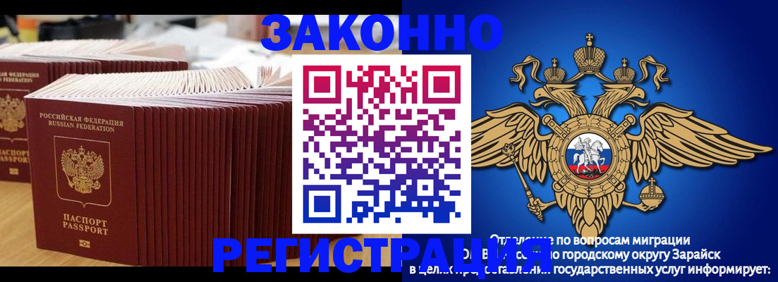 прописка для школы в Бердске