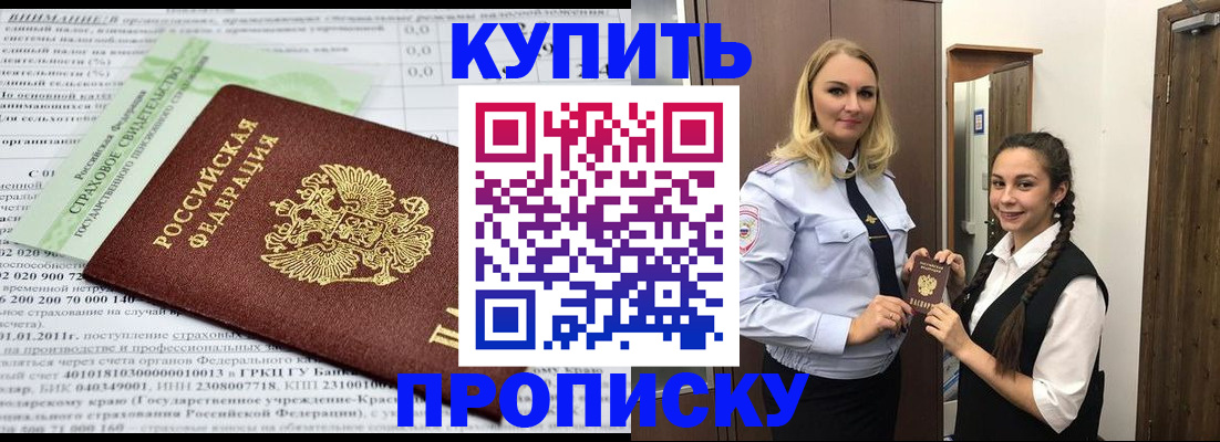 регистрация для школы в Бердске